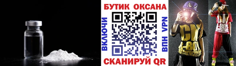 где можно купить   Туапсе  Бутират вода 