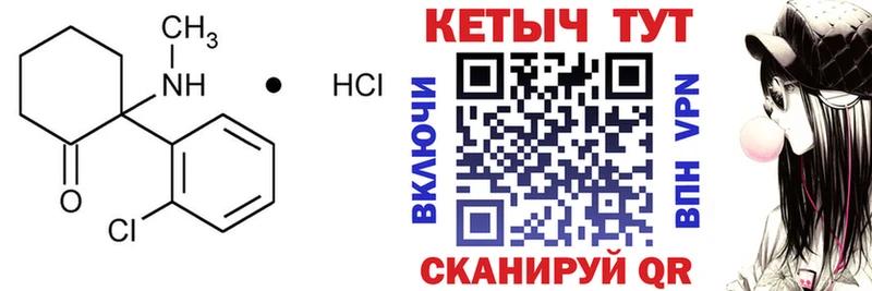 MEGA сайт  Туапсе  Кетамин VHQ 