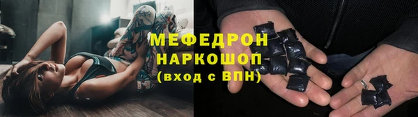 мяу мяу мука Богородицк
