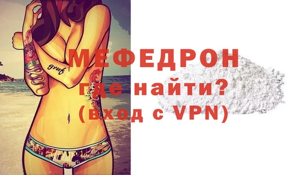 мяу мяу мука Богородицк
