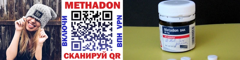 МЕТАДОН methadone  Туапсе 